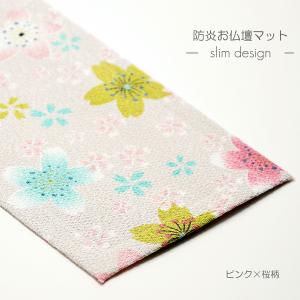 防炎お仏壇マット 7colors 013 縦1...の詳細画像5