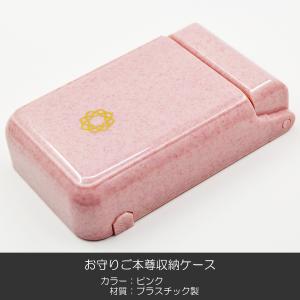 お守りご本尊ケース 024 ブルー スタンド切り替え式 収納ケース 創価