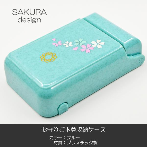 お守りご本尊ケース 028 桜模様 ブルー スタンド切り替え式 収納ケース 創価学会用 SGI SO...