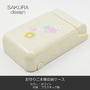 お守りご本尊ケース 024 ブルー スタンド切り替え式 収納ケース 創価