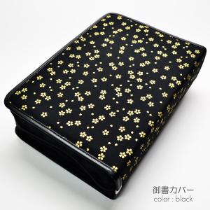 創価学会仏具 澄んだ美しい音色 プレシャスゴールド さふらんリン2.0