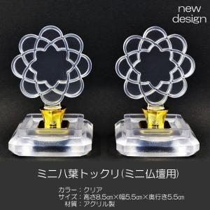 アクリル製トックリ ミニ 両面タイプ 015 ク...の商品画像