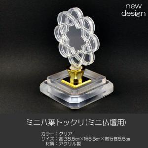 アクリル製トックリ ミニ 両面タイプ 015 ...の詳細画像1