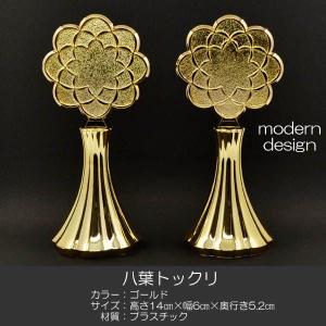 八葉紋徳利 2，0〜3，5寸 合金製（金メッキ） とっくり 創価学会