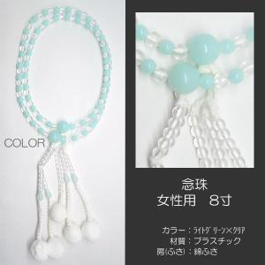 女性用 婦人用 念珠 数珠 カラフル念珠 プラスチック製 8寸 118 ピンク