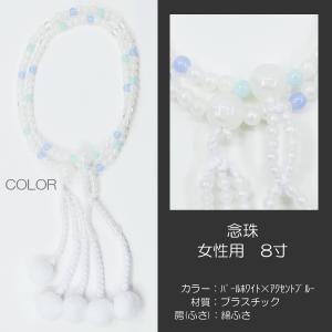 女性用 婦人用 念珠 数珠 カラフル念珠 プラスチック製 8寸 118 ピンク