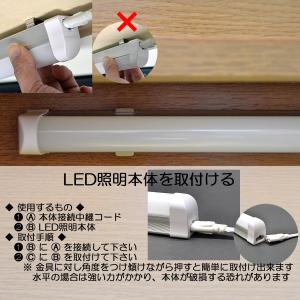 LEDスリムライト6wタイプ 270mm 取付...の詳細画像3