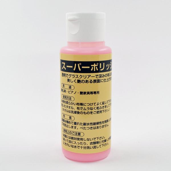 お仏壇用艶出し液 030 スーパーポリッシュ 80cc お掃除グッズ