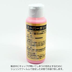 お仏壇用艶出し液 030 スーパーポリッシュ ...の詳細画像3