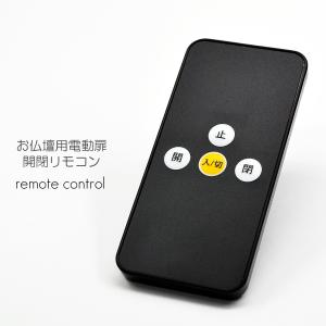 自動開閉機用スイッチボックス 007 Y-003型 4P 電動仏壇 自動仏壇