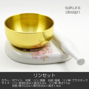 リンセット 2.3寸 068 ピンク 桜模様 磁器製 せともの ミニ仏壇用 仏具