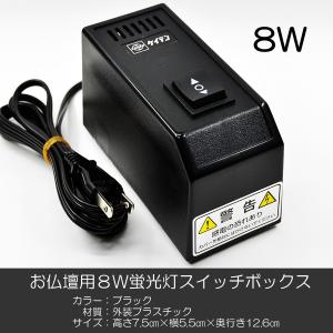 自動開閉機用スイッチボックス 006 Y-731W型 2段式 6P 電動仏壇