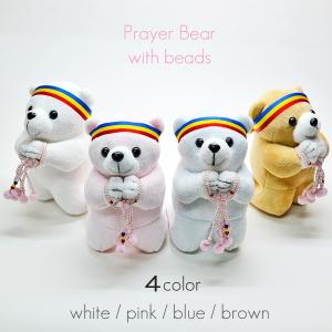 ピンク念珠付きお祈りクマさん 050 ホワイト ピンク・ブルー