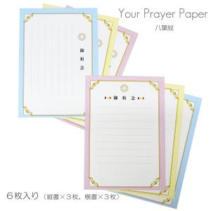 入荷中 創価学会 ペン置き プレート 鏡(立て掛け式) - education.semel