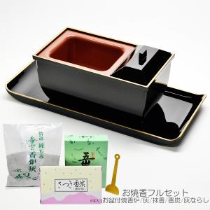 焼香用香炉 灰釉香炉セット (5寸香炉・3寸抹香入) 仏具 神具 焼香用香炉 灰釉香炉セット (5寸香炉・3寸抹香入) 仏具 神具