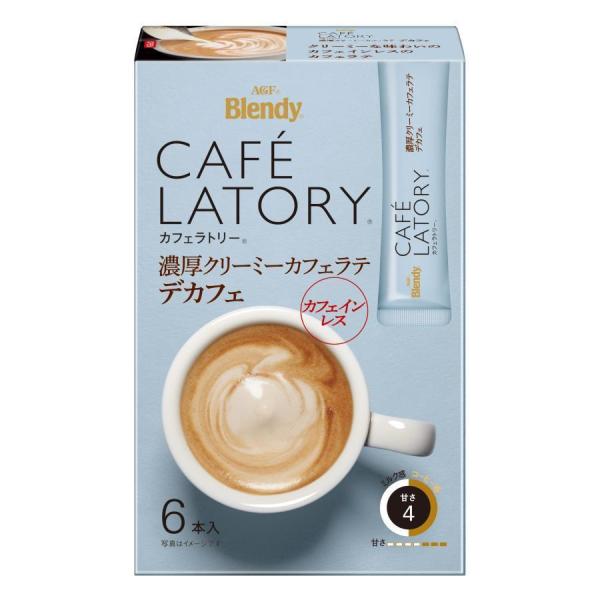AGF ブレンディ カフェラトリー スティック 濃厚クリーミーカフェラテ デカフェ 6本×6箱 【 ...
