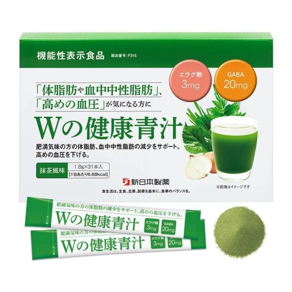 新日本製薬 Wの健康青汁 乳酸菌 ビフィズス菌 国産 粉末 機能性表示食品 エラグ酸 GABA 31...