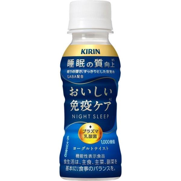 【機能性表示食品】 キリン おいしい免疫ケア 睡眠 プラズマ乳酸菌 100ml 30本 ペットボトル...