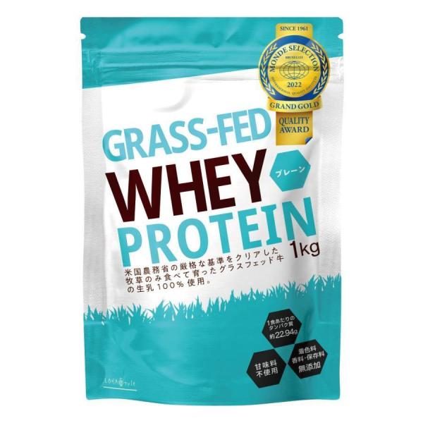 LOHAStyle（ロハスタイル）ホエイプロテイン プレーン 1kg グラスフェッド (USDA認証...