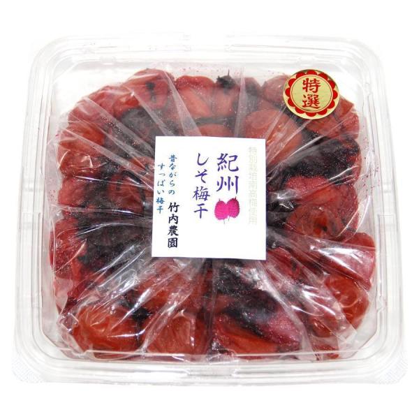 竹内農園 紀州南高梅 【特選】 昔ながらの すっぱい 梅干し 特別栽培 無添加 塩分20％ (しそ梅...