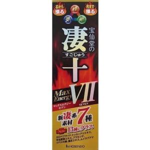 宝仙堂 凄十マックスエナジーVIIの商品画像