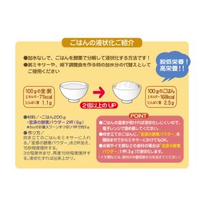 宮源 宮源の酵素パウダー 300gの詳細画像1