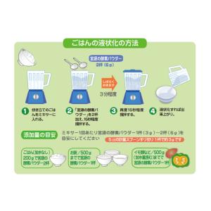 宮源 宮源の酵素パウダー 300gの詳細画像2