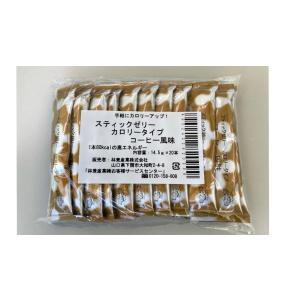 林兼産業 スティックゼリーカロリータイプ コーヒー風味 14.5g×20本｜syoubei