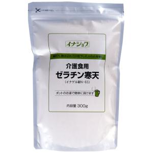 伊那食品 介護用ゼラチン寒天 300g ゼリー食 介護食