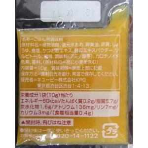 キユーピー ジャネフ ごはんにあうソース たま...の詳細画像1