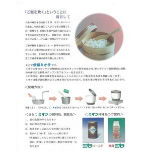 大塚薬品 すし専用炊飯ミオラゴールド1kg 業務用の詳細画像2