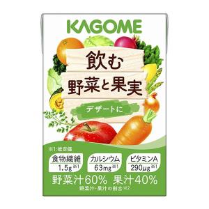 カゴメ 飲む野菜と果実 デザートに 100ml×18本 栄養補助食 飲料 カルシウム摂取 食物繊維摂取