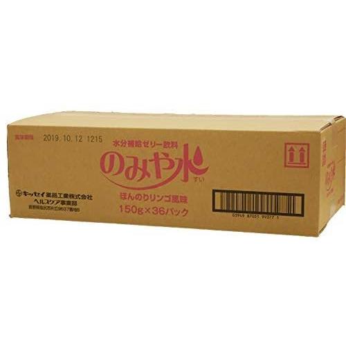 キッセイ薬品 のみや水 ほんのりりんご風味 150g×36個 水分補給 飲料 高齢者 介護食
