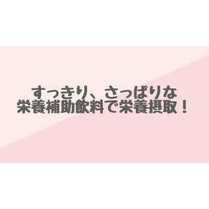 フードケア エプリッチドリンク イチゴオレ風味...の詳細画像1