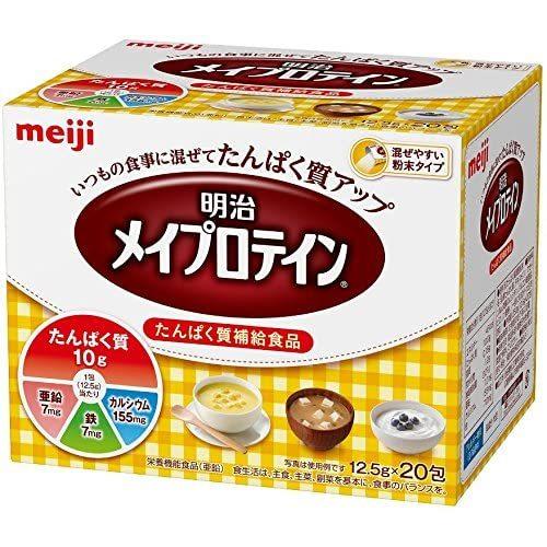 明治 メイプロテイン 12.5g×20包 栄養補助 たんぱく質 鉄補給 亜鉛補給