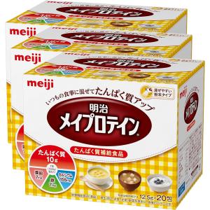 明治 メイプロテイン 12.5g×20包×3箱 栄養補助食 たんぱく質補給 鉄分補給 亜鉛補給