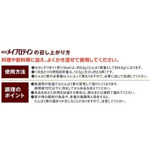明治 メイプロテイン 12.5g×20包×3箱...の詳細画像3