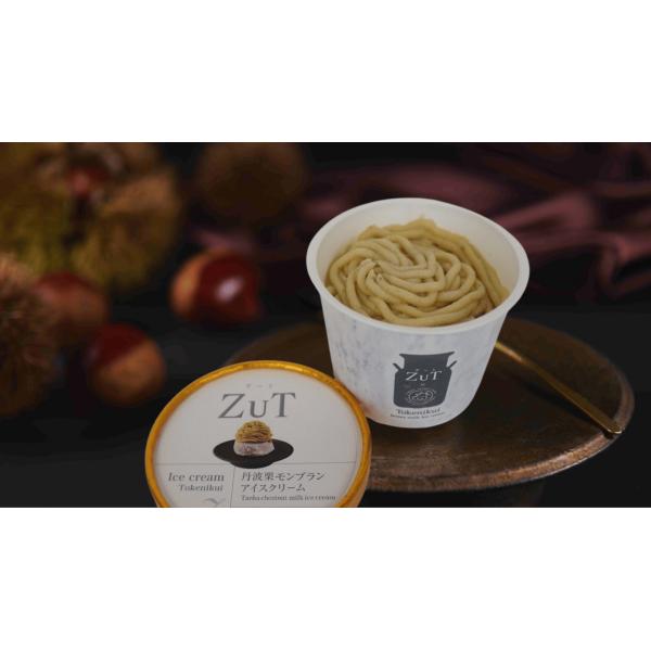 京都ZuTアイス 丹波栗モンブランアイスクリーム 90ml×6個 限定10セット
