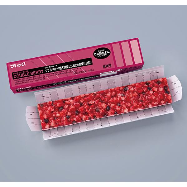 フリーカットケーキ ダブルベリー 485g とちおとめ果汁使用 業務用