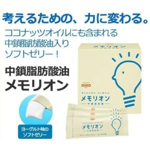 日清オイリオ メモリオン中鎖脂肪酸 15g×3...の詳細画像5
