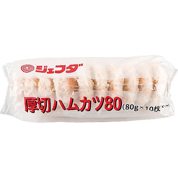 【まとめ買い冷凍】 ジェフダ 厚切りハムカツ 80g×10枚