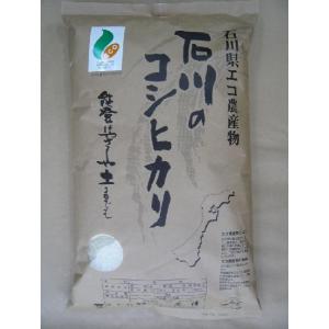 無洗米　2キロ 令和5年度産石川県産羽昨産コシヒカリ  やっぱりエコライフでしょ。