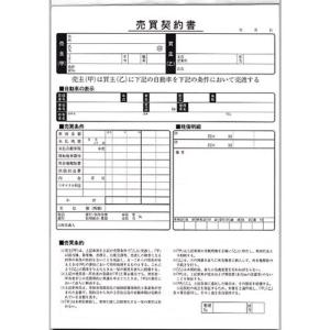 売買契約書 買取用 車 バイク 自転車 の商品一覧 通販 Yahoo ショッピング