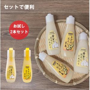 おろしにんにく1本・きざみおろし生姜1本計2本セット