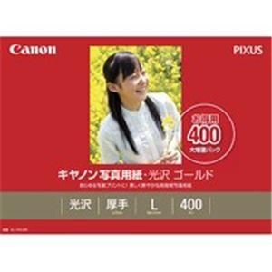 ds-（まとめ）キヤノン Canon 写真紙 光沢ゴールド GL-101L400 L 400枚〔×2...