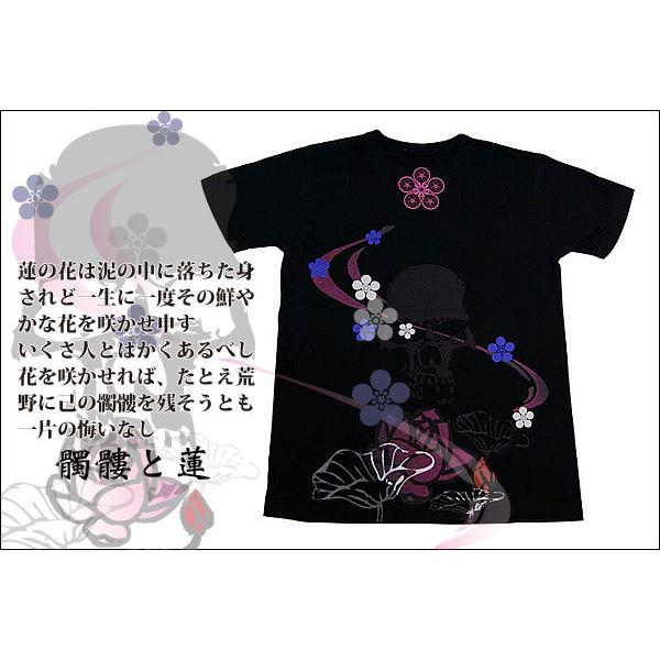 ds-戦国武将Tシャツ 〔前田慶次 髑髏と蓮〕 XSサイズ 半袖 ブラック(黒) 〔Uネック おもし...