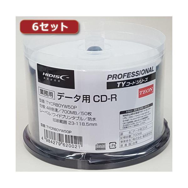 ds-6セットHI DISC CD-R（データ用）高品質 50枚入 TYCR80YW50PX6