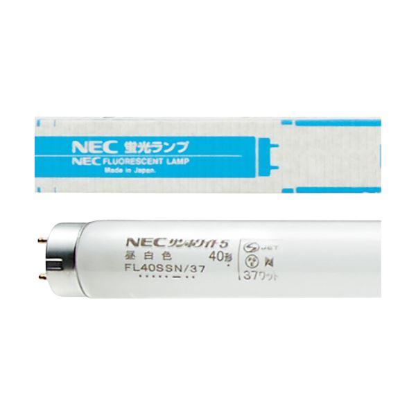 (まとめ）NEC 一般形蛍光ランプ サンホワイト5直管グロースタータ40W形 昼白色 FL40SSN...