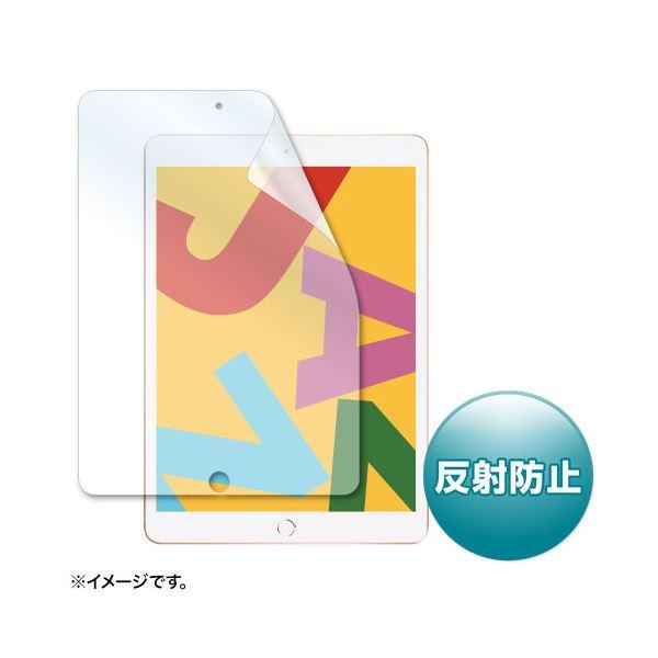 サンワサプライ Apple 第9/8/7世代iPad10.2インチ用液晶保護反射防止フィルム LCD...