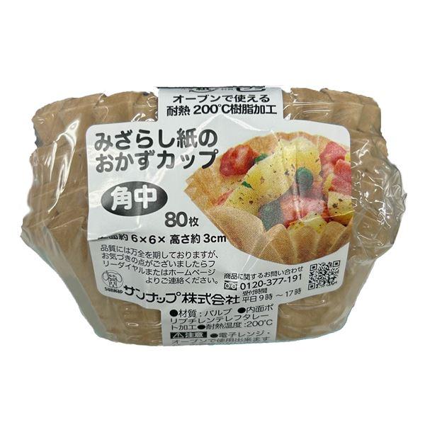 〔10個セット〕 サンナップ みざらし紙の おかずカップ 角中 80枚入 OCK80MMZ